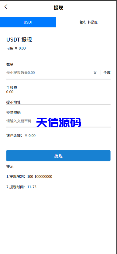 图片[9]-海外多语言微交易系统/虚拟币黄金期货外汇贵金属微盘源码-天信源码网-精品源码网站