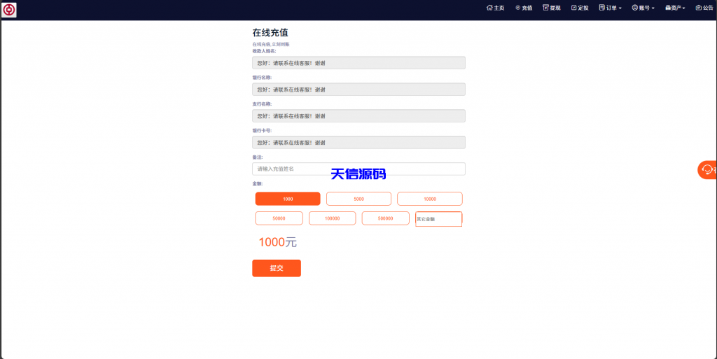 图片[13]-微盘微交易系统｜PC端自适应布局＋单控全控后台管理-天信源码网-精品源码网站