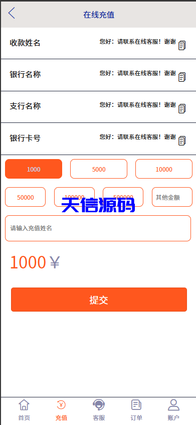 图片[6]-微盘微交易系统｜PC端自适应布局＋单控全控后台管理-天信源码网-精品源码网站
