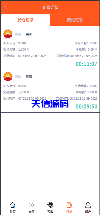 图片[7]-微盘微交易系统｜PC端自适应布局＋单控全控后台管理-天信源码网-精品源码网站