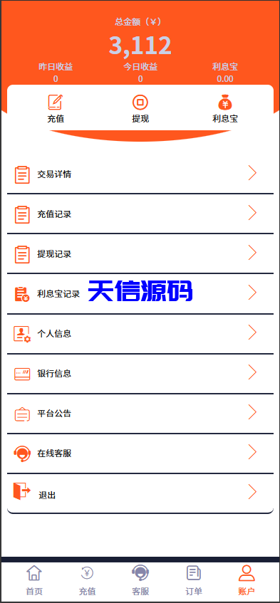 图片[9]-微盘微交易系统｜PC端自适应布局＋单控全控后台管理-天信源码网-精品源码网站