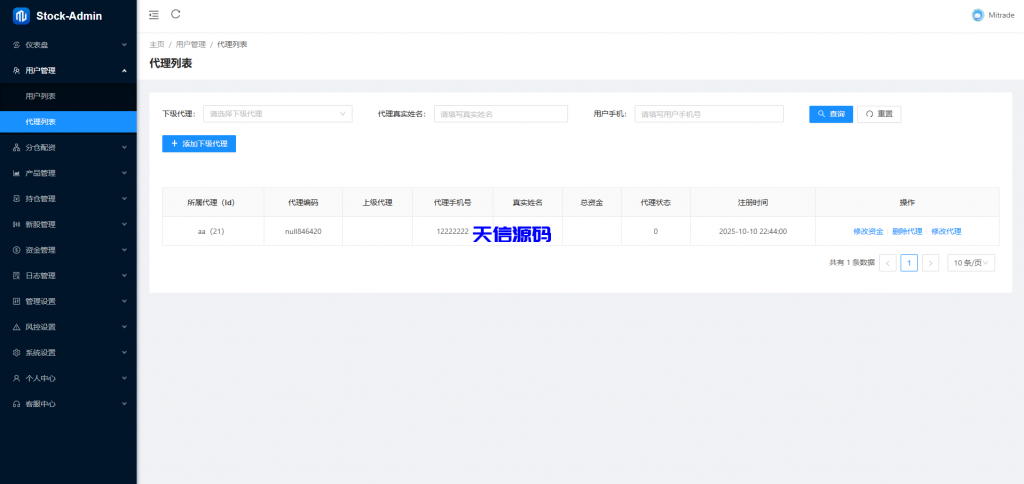 图片[12]-多语言海外股票交易系统源码/A股/港股/印股/泰股/国际股票配资-天信源码网-精品源码网站