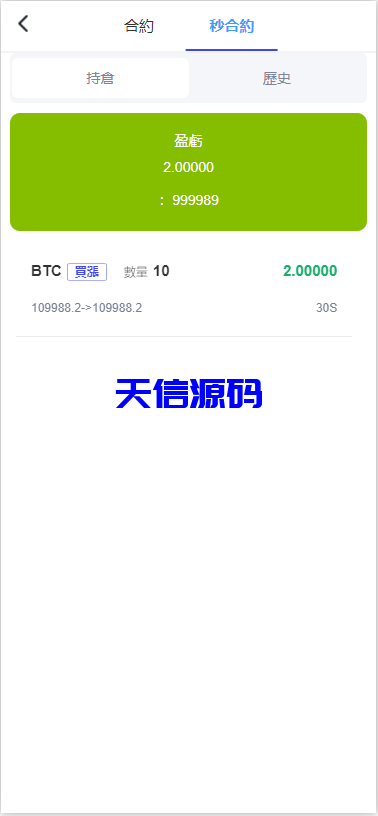 图片[12]-多语言外汇虚拟币贵金属能源高仿st7系统/st7交易所源码/前端uniapp-天信源码网-精品源码网站