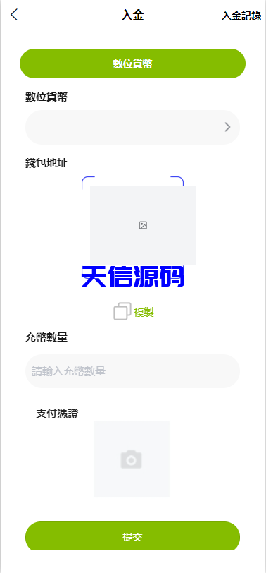 图片[14]-多语言外汇虚拟币贵金属能源高仿st7系统/st7交易所源码/前端uniapp-天信源码网-精品源码网站
