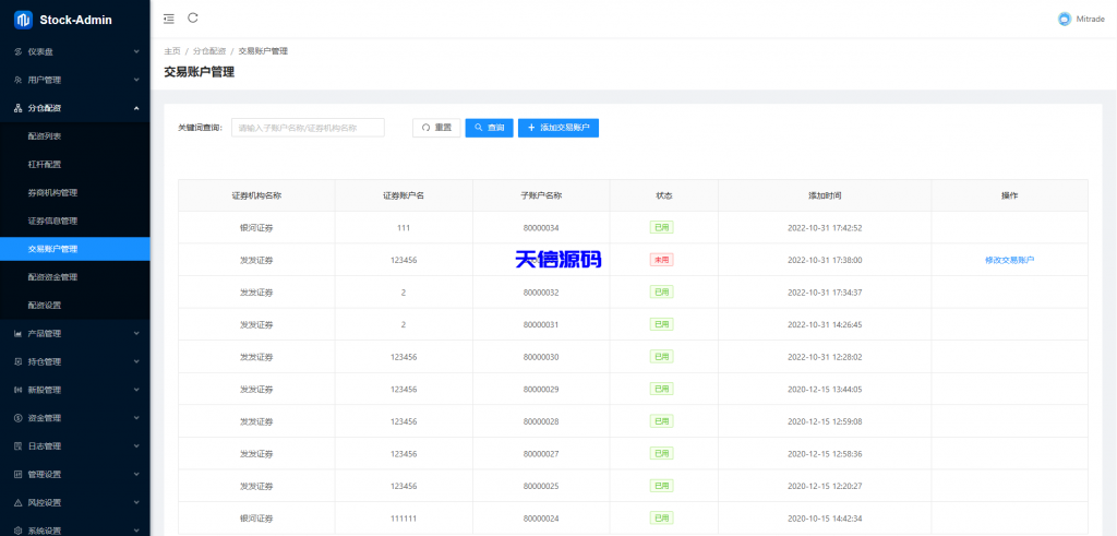 图片[15]-多语言海外股票交易系统源码/A股/港股/印股/泰股/国际股票配资-天信源码网-精品源码网站