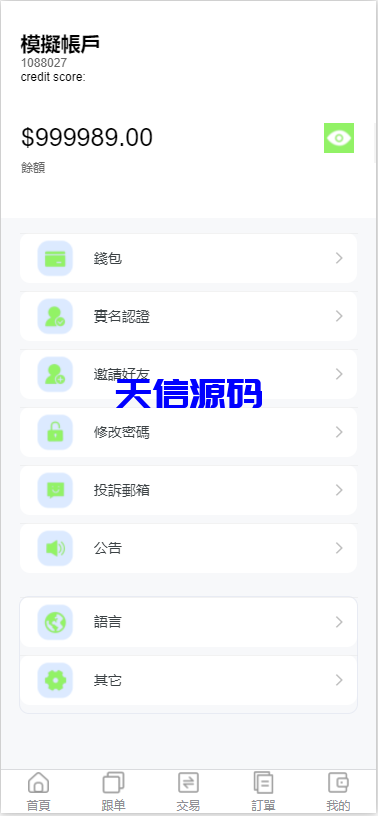 图片[15]-多语言外汇虚拟币贵金属能源高仿st7系统/st7交易所源码/前端uniapp-天信源码网-精品源码网站