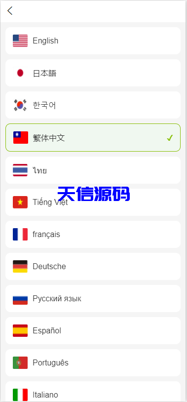 图片[16]-多语言外汇虚拟币贵金属能源高仿st7系统/st7交易所源码/前端uniapp-天信源码网-精品源码网站