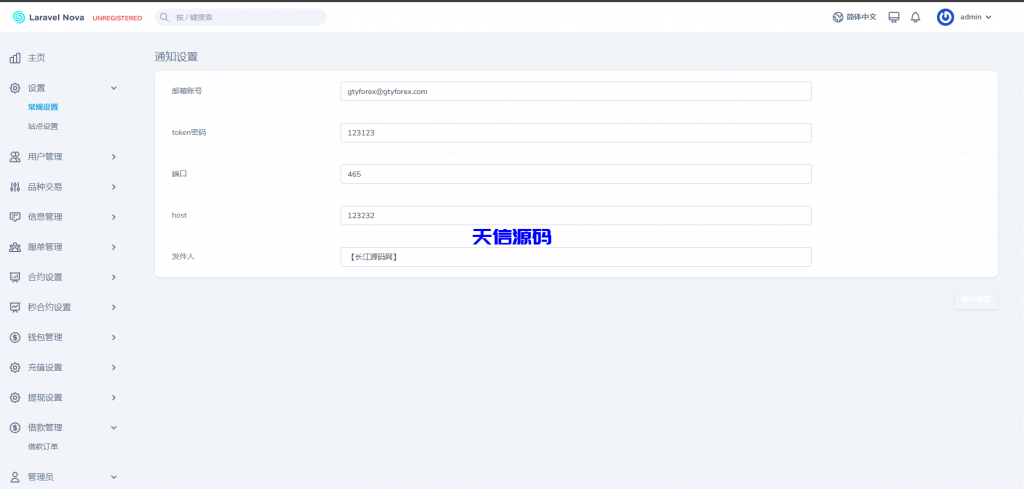 图片[18]-多语言外汇虚拟币贵金属能源高仿st7系统/st7交易所源码/前端uniapp-天信源码网-精品源码网站