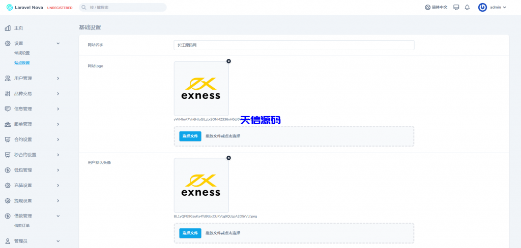 图片[19]-多语言外汇虚拟币贵金属能源高仿st7系统/st7交易所源码/前端uniapp-天信源码网-精品源码网站