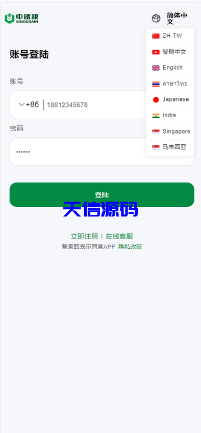 图片[2]-多语言海外股票交易系统源码/A股/港股/印股/泰股/国际股票配资-天信源码网-精品源码网站