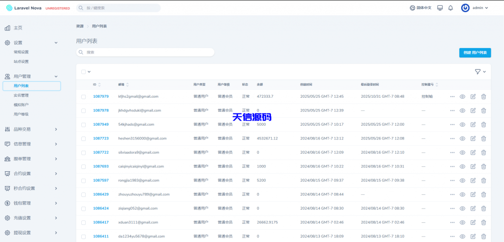 图片[20]-多语言外汇虚拟币贵金属能源高仿st7系统/st7交易所源码/前端uniapp-天信源码网-精品源码网站