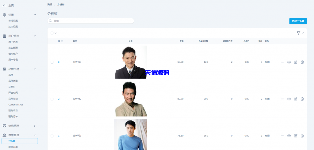 图片[25]-多语言外汇虚拟币贵金属能源高仿st7系统/st7交易所源码/前端uniapp-天信源码网-精品源码网站