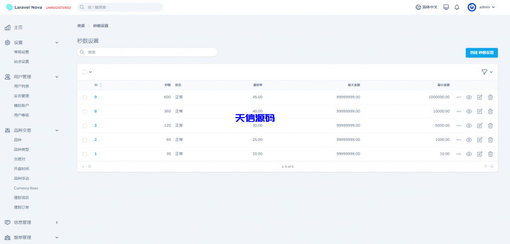 图片[26]-多语言外汇虚拟币贵金属能源高仿st7系统/st7交易所源码/前端uniapp-天信源码网-精品源码网站
