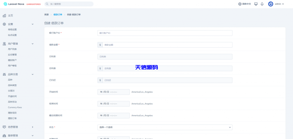 图片[27]-多语言外汇虚拟币贵金属能源高仿st7系统/st7交易所源码/前端uniapp-天信源码网-精品源码网站