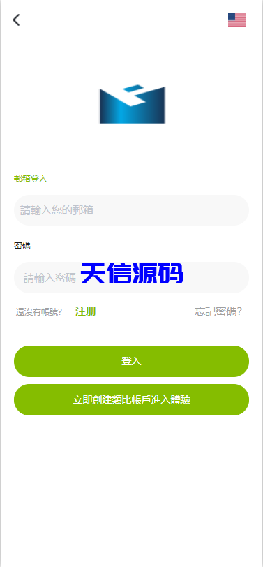 图片[3]-多语言外汇虚拟币贵金属能源高仿st7系统/st7交易所源码/前端uniapp-天信源码网-精品源码网站
