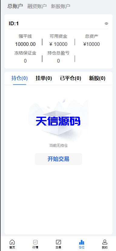 图片[4]-多语言海外股票交易系统源码/A股/港股/印股/泰股/国际股票配资-天信源码网-精品源码网站