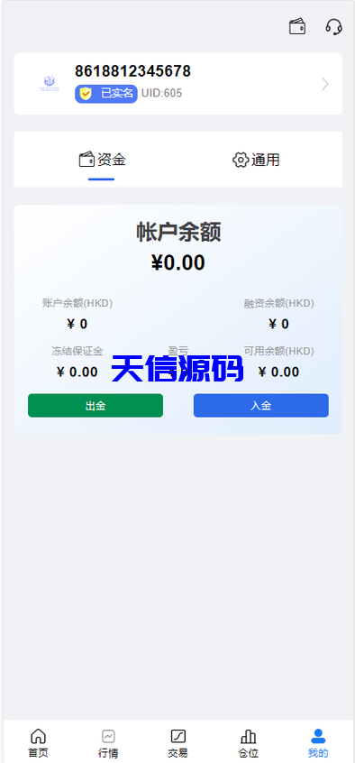 图片[6]-多语言海外股票交易系统源码/A股/港股/印股/泰股/国际股票配资-天信源码网-精品源码网站