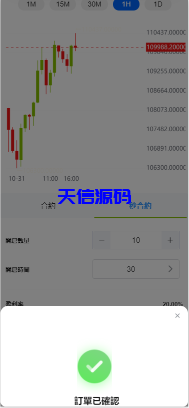 图片[8]-多语言外汇虚拟币贵金属能源高仿st7系统/st7交易所源码/前端uniapp-天信源码网-精品源码网站