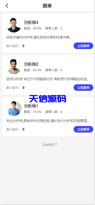 图片[9]-多语言外汇虚拟币贵金属能源高仿st7系统/st7交易所源码/前端uniapp-天信源码网-精品源码网站