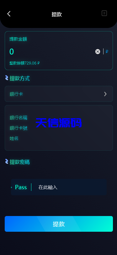 图片[10]-多语言海外酒店抢单刷单系统源码/前端uniapp-天信源码网-精品源码网站