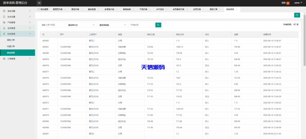 图片[12]-多语言海外酒店抢单刷单系统源码/前端uniapp-天信源码网-精品源码网站
