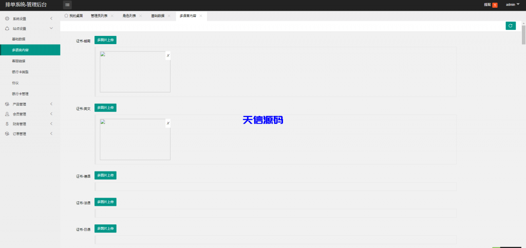 图片[13]-多语言海外酒店抢单刷单系统源码/前端uniapp-天信源码网-精品源码网站