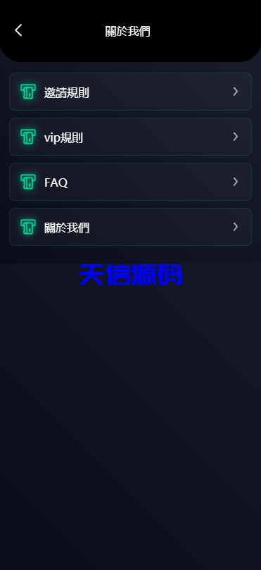 图片[3]-多语言海外酒店抢单刷单系统源码/前端uniapp-天信源码网-精品源码网站
