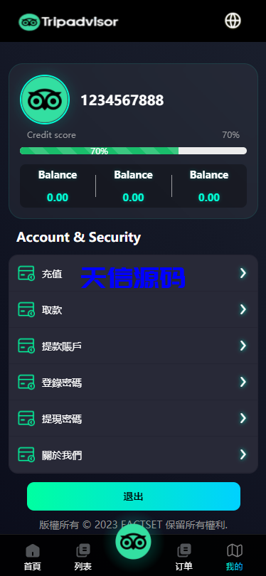 图片[5]-多语言海外酒店抢单刷单系统源码/前端uniapp-天信源码网-精品源码网站