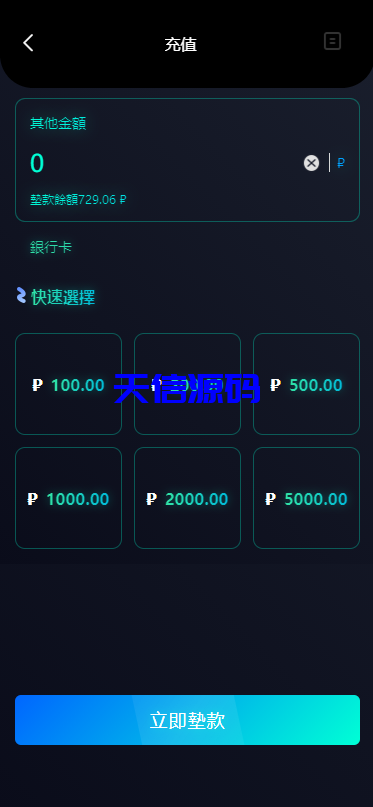 图片[6]-多语言海外酒店抢单刷单系统源码/前端uniapp-天信源码网-精品源码网站