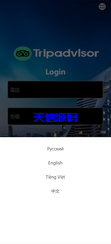 图片[7]-多语言海外酒店抢单刷单系统源码/前端uniapp-天信源码网-精品源码网站