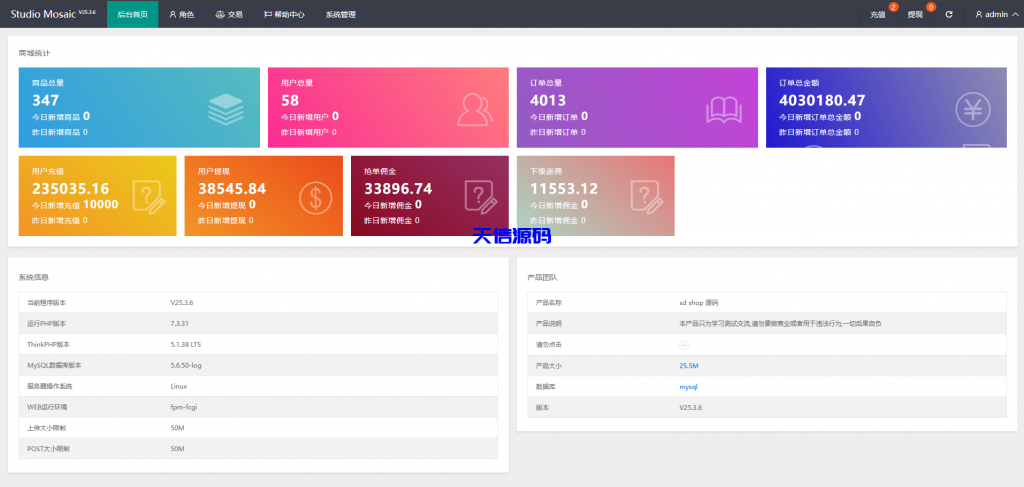 图片[10]-多语言app优化刷单系统/app抢单刷单源码/订单自动匹配系统/连单卡单/Uniapp-天信源码网-精品源码网站