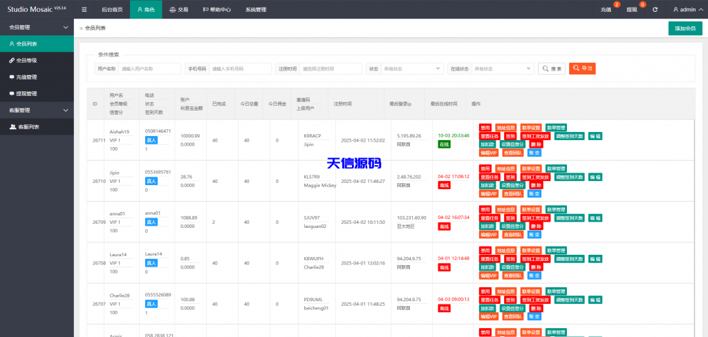 图片[11]-多语言app优化刷单系统/app抢单刷单源码/订单自动匹配系统/连单卡单/Uniapp-天信源码网-精品源码网站