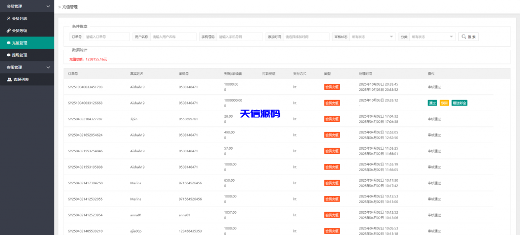 图片[13]-多语言app优化刷单系统/app抢单刷单源码/订单自动匹配系统/连单卡单/Uniapp-天信源码网-精品源码网站