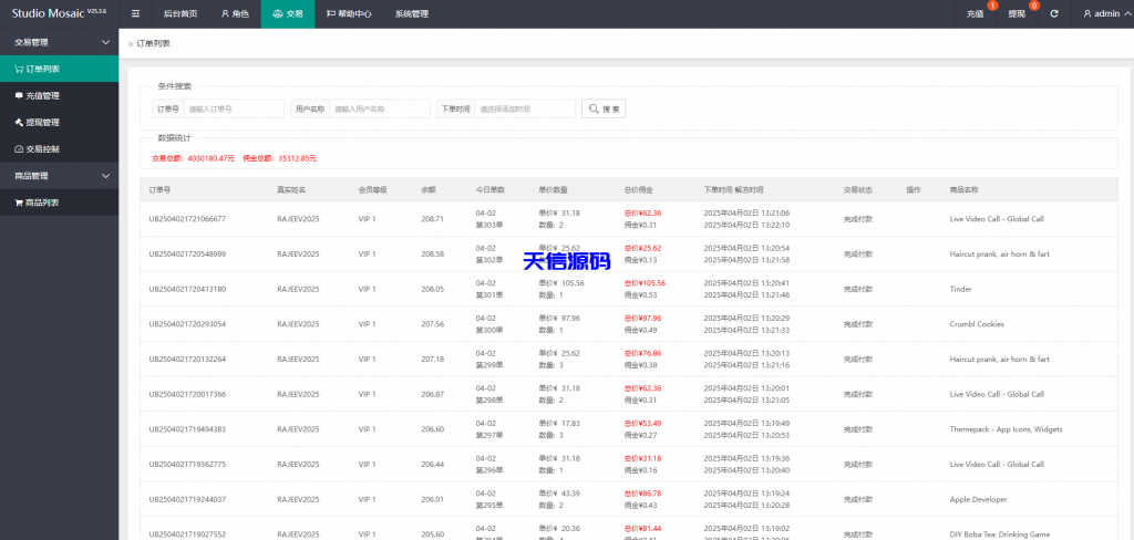 图片[15]-多语言app优化刷单系统/app抢单刷单源码/订单自动匹配系统/连单卡单/Uniapp-天信源码网-精品源码网站