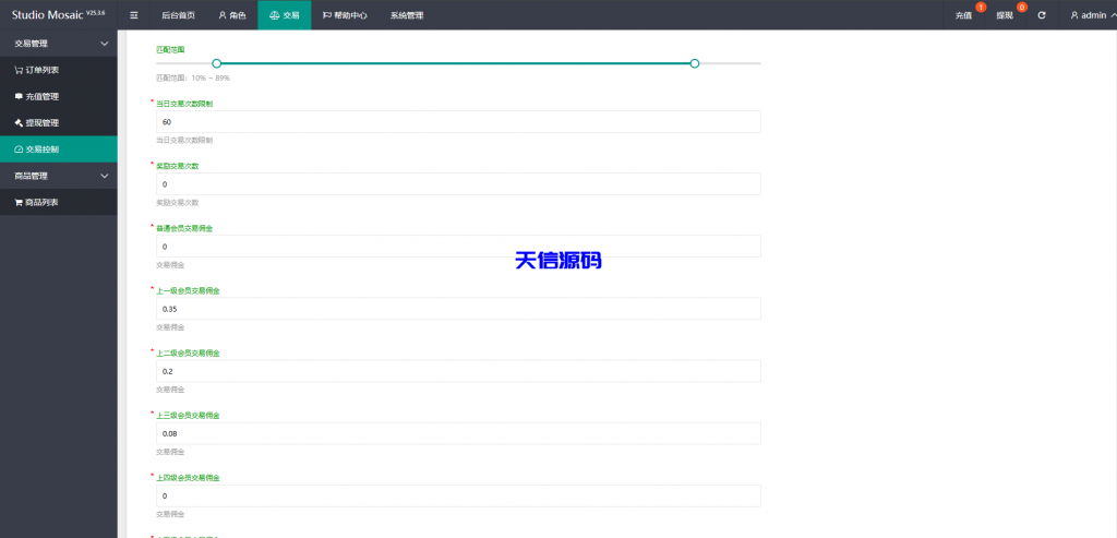 图片[16]-多语言app优化刷单系统/app抢单刷单源码/订单自动匹配系统/连单卡单/Uniapp-天信源码网-精品源码网站