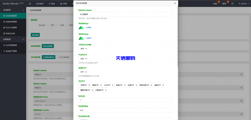 图片[17]-多语言app优化刷单系统/app抢单刷单源码/订单自动匹配系统/连单卡单/Uniapp-天信源码网-精品源码网站