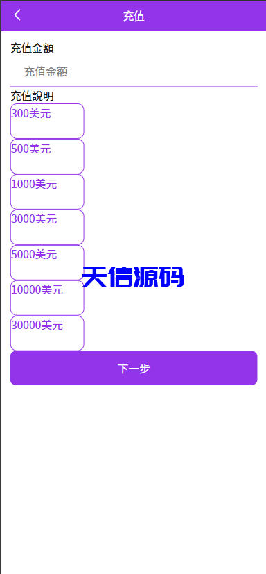 图片[3]-多语言app优化刷单系统/app抢单刷单源码/订单自动匹配系统/连单卡单/Uniapp-天信源码网-精品源码网站