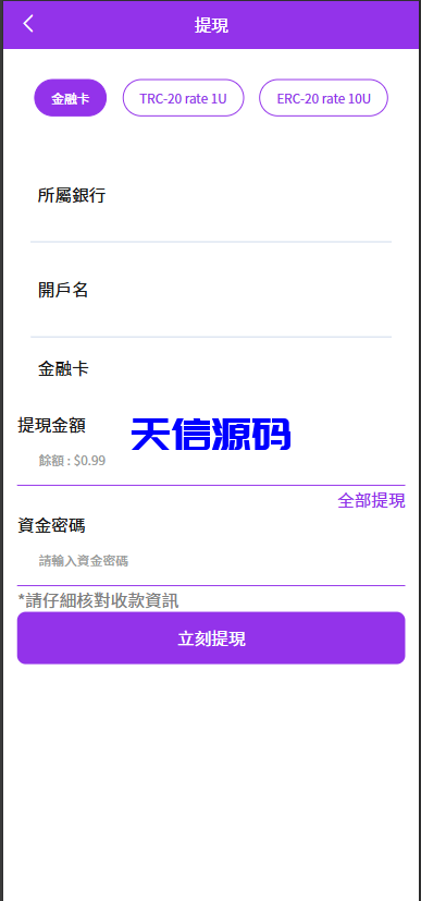 图片[4]-多语言app优化刷单系统/app抢单刷单源码/订单自动匹配系统/连单卡单/Uniapp-天信源码网-精品源码网站