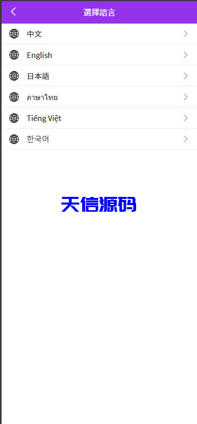 图片[5]-多语言app优化刷单系统/app抢单刷单源码/订单自动匹配系统/连单卡单/Uniapp-天信源码网-精品源码网站