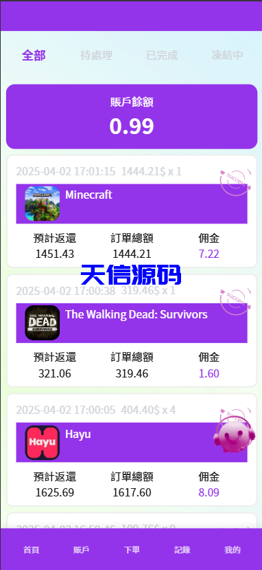 图片[7]-多语言app优化刷单系统/app抢单刷单源码/订单自动匹配系统/连单卡单/Uniapp-天信源码网-精品源码网站