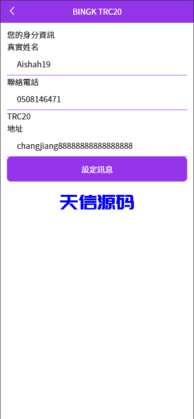 图片[8]-多语言app优化刷单系统/app抢单刷单源码/订单自动匹配系统/连单卡单/Uniapp-天信源码网-精品源码网站