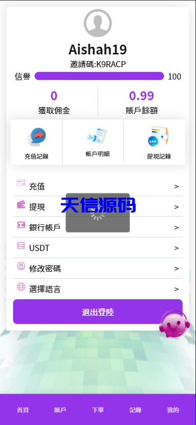 图片[9]-多语言app优化刷单系统/app抢单刷单源码/订单自动匹配系统/连单卡单/Uniapp-天信源码网-精品源码网站