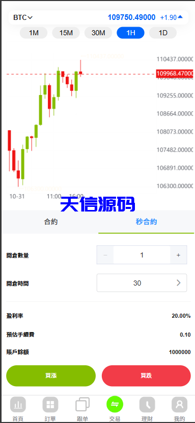 图片[10]-多语言外汇虚拟币贵金属能源高仿st7系统/前端uniapp-天信源码网-精品源码网站