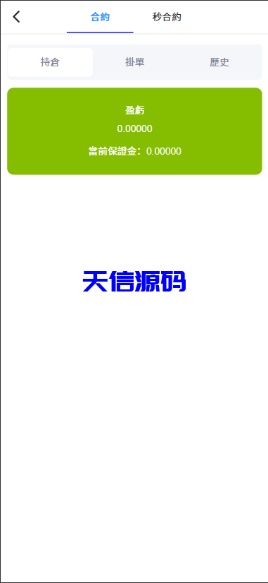 图片[11]-多语言外汇虚拟币贵金属能源高仿st7系统/前端uniapp-天信源码网-精品源码网站