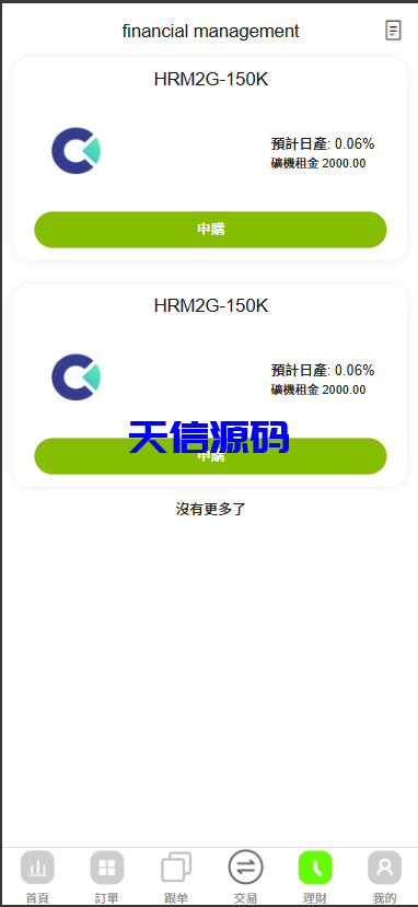 图片[12]-多语言外汇虚拟币贵金属能源高仿st7系统/前端uniapp-天信源码网-精品源码网站