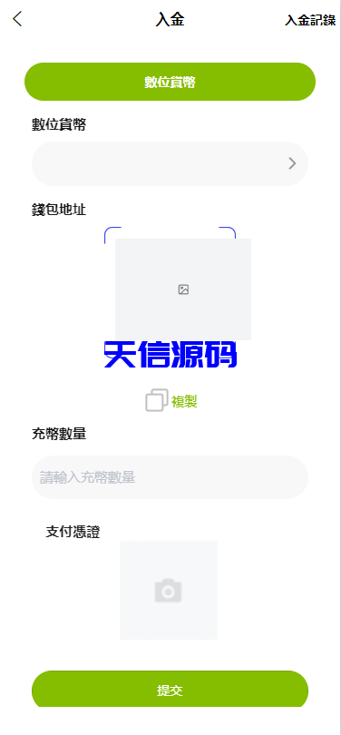 图片[13]-多语言外汇虚拟币贵金属能源高仿st7系统/前端uniapp-天信源码网-精品源码网站