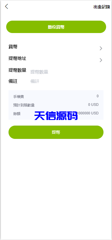 图片[14]-多语言外汇虚拟币贵金属能源高仿st7系统/前端uniapp-天信源码网-精品源码网站