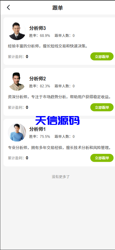 图片[15]-多语言外汇虚拟币贵金属能源高仿st7系统/前端uniapp-天信源码网-精品源码网站