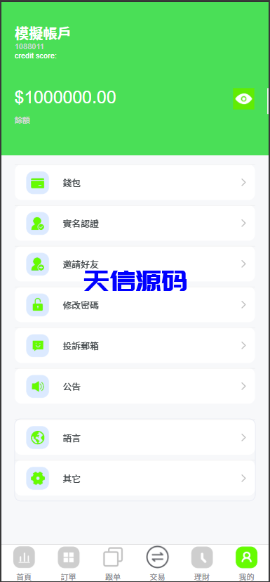 图片[16]-多语言外汇虚拟币贵金属能源高仿st7系统/前端uniapp-天信源码网-精品源码网站