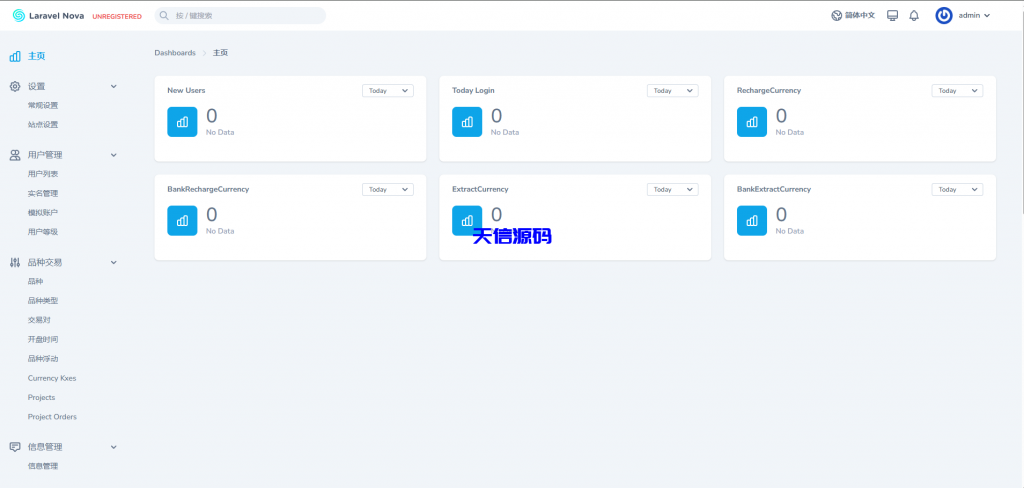图片[19]-多语言外汇虚拟币贵金属能源高仿st7系统/前端uniapp-天信源码网-精品源码网站